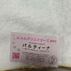 【未使用】猫のハンカチの画像