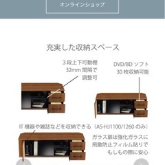 【元値4万円】朝日加工株式会社のめっちゃお洒落なTV台‼︎AS-HJ1260-MB ミディアムブラウン木目　幅126cmの画像