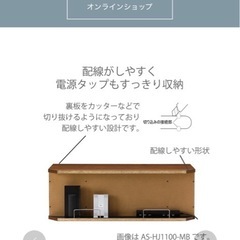 【元値4万円】朝日加工株式会社のめっちゃお洒落なTV台‼︎AS-HJ1260-MB ミディアムブラウン木目　幅126cmの画像