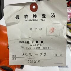 【中古】【動作OK】【店頭引取限定】　鉄筋カッター　ＤＩＡＭＯＮＤＯ　ＤＣＷ－20　の画像