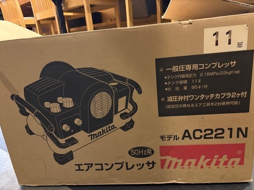 エアーコンプレッサー