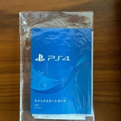 プレイステーション4の画像