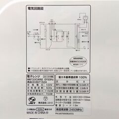 NITORI ターンテーブル式 電子レンジ MM720CUKN2 2018年製 50Hz専用 あたため 解凍 白 ホワイト ニトリ レンジ 札幌市 中央区 南12条の画像