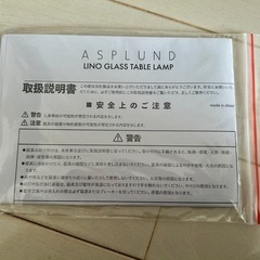 【新品未使用】
LINO GLASS TABLE LAMP リノグラステーブルランプの画像