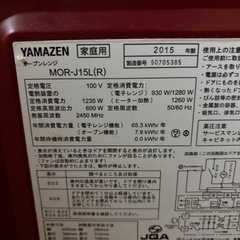 YAMAZEN オーブンレンジの画像