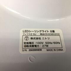 ニトリ/NITORI LEDシーリングライト フィフス2 8畳 照明色：白系 動作確認済 25k菊TKの画像