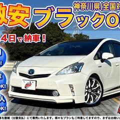 神奈川【自社ローン】保証人無可★全国対応★プリウスα【S】車検2...