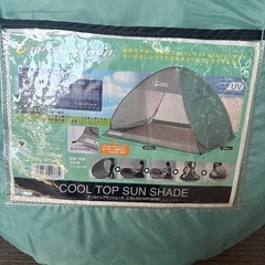 サンシェードの画像