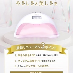 ネイルライトの画像