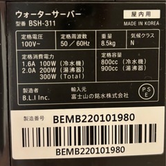 ウォーターサーバーの画像