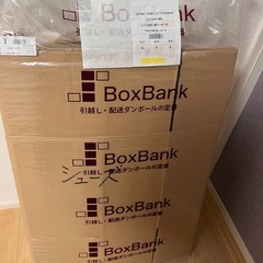 引越し用ダンボールの画像