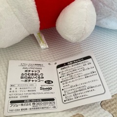 ポチャッコ　ぬいぐるみの画像