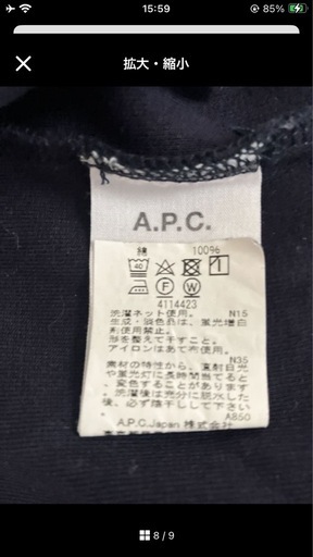 【12/22まで】 APC アーペーセー　ネイビー フルジップパーカーS