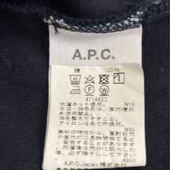 12/14まで】 APC アーペーセー　ネイビー フルジップパーカーSの画像