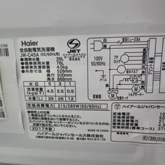 全自動洗濯機　ハイアール　4.5キロ　JW-C45A　2017年製の画像