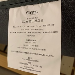 マットレス　シングル　エマスリープの画像