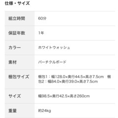 ニトリ 突っ張り壁面収納 Nポルダディープ(ホワイトウォッシュ)　の画像