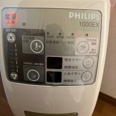 オイルヒーターPHILIPS1000EXの画像