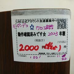 品質保証☆配達有り！2000円(税込）モダンデコ 加湿器  2023年製の画像
