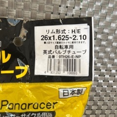 パナレーサー　サイクルチューブの画像