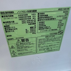 冷凍冷蔵庫2020年製の画像