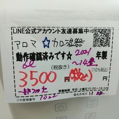 品質保証☆配達有り！3500円(税込）コイズミ ハイブリッド式 加湿器 6L 14畳 2021年製の画像