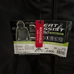 防寒ジャンバーの画像