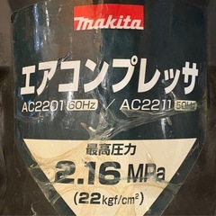 エアーコンプレッサーの画像