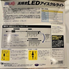 LEDアイスクルライトホワイト　100球の画像