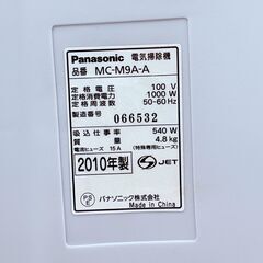 【❗️✨即活躍✨❗️】Panasonic 掃除機 MC-M9A-A（2010年製）✨簡易清掃・現状品の画像