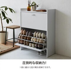 【美品】シューズボックス ホワイト スリム型の画像