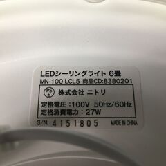 ニトリ/NITORI LEDシーリングライト MN-100 LCL5 6畳 照明色：白系 動作確認済 25k菊TKの画像