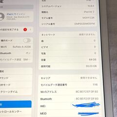 ★早いもの勝ち★iPad Air2 Wi-Fi+Cellular 64GB シルバーの画像