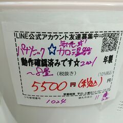 品質保証☆配達有り！5500円(税込）パナソニック気化式 加湿器 8畳 2021年製の画像