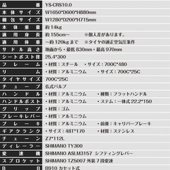クロスバイク 700cの画像