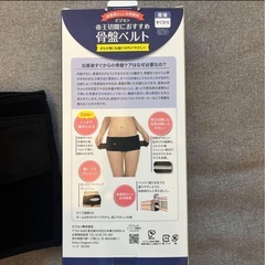 ピジョン骨盤ベルト帝王切開用Mサイズの画像