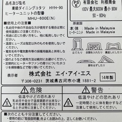 ダイニングこたつ 専用布団付きの画像