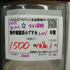品質保証☆配達有り！1500円(税込）アイリスオーヤマ 加熱式 加湿器 2021年製の画像