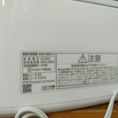 品質保証☆配達有り！1500円(税込）アイリスオーヤマ 加熱式 加湿器 2021年製の画像