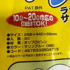 灯油缶トレーラーの画像