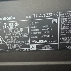 42型 FHD液晶テレビ 【ジャンク】Panasonicビエラの画像