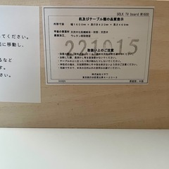 unico ウニコ SOLK ソルク　テレビボード1600cmの画像