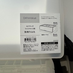 ニトリ　収納ボックス
の画像