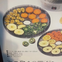 Hottop Deluxe 果物・野菜乾燥器の画像