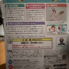 スヌーピー ベビー用おもちゃの画像