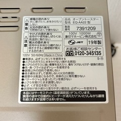 ZOJIRUSHI オーブントースター 2019年製の画像