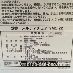 折りたたみイスの画像