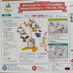 （終了しました）ガラガラメリー　プーさんの画像