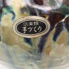 【信楽焼 壺】花瓶 置物 インテリア　の画像