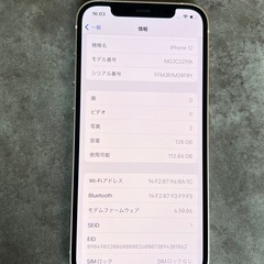 iPhone 12  128GB｜バッテリー新品｜美品｜動作保証つき｜即日受渡OKの画像